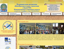 Tablet Screenshot of kamlic.ru